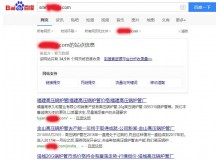 淮北高压锅炉管厂上线三月百度收录